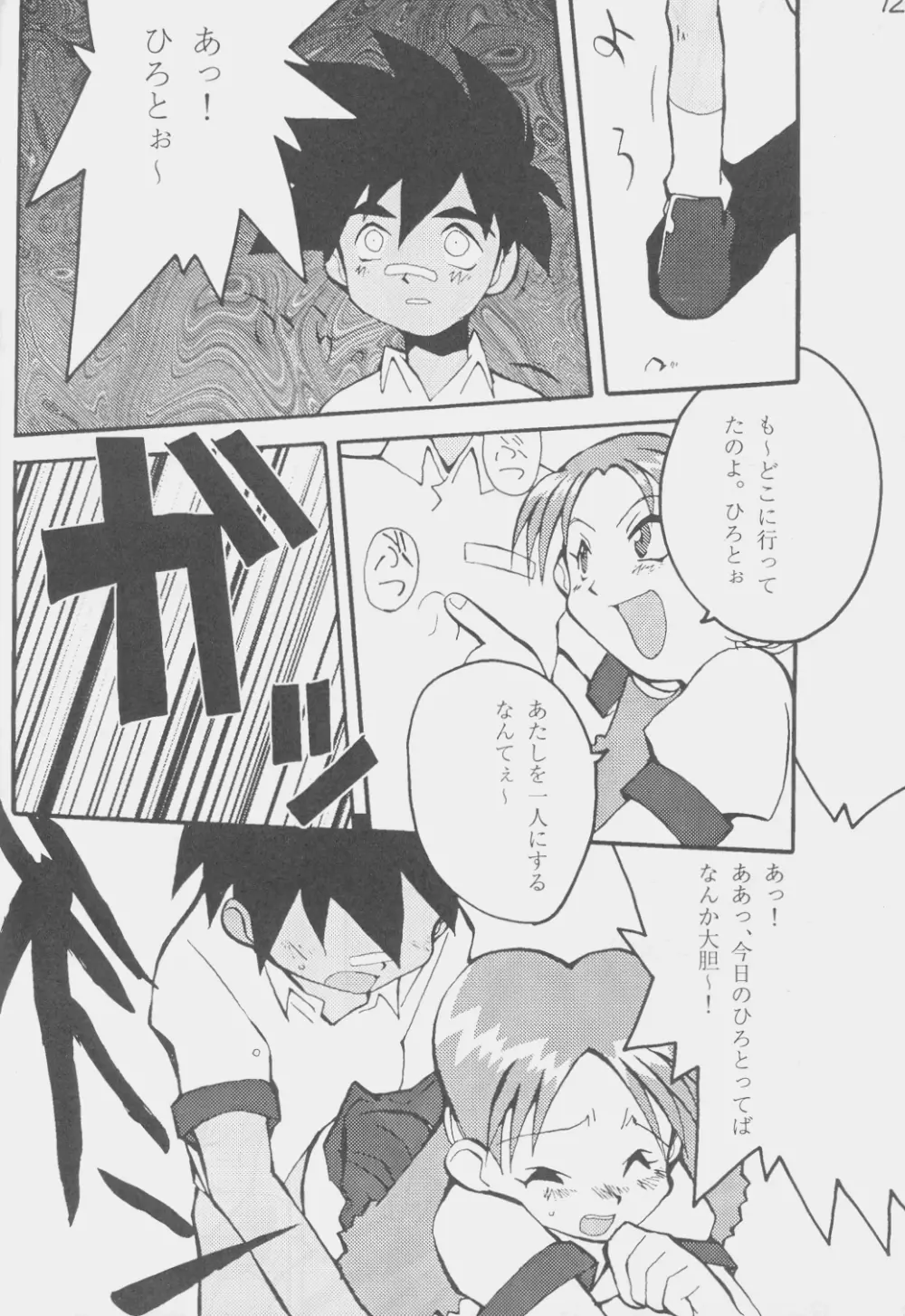 でJaう゛ 丑の巻 Page.71