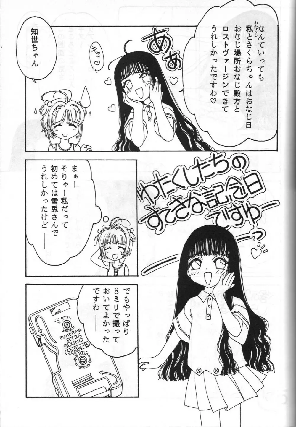 とうふ屋 15丁 Page.18