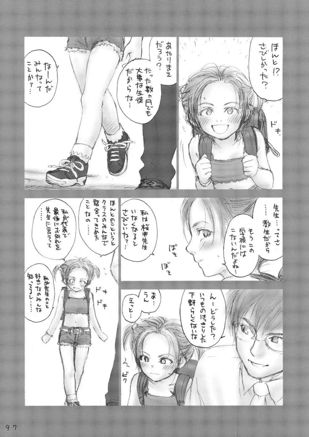 Lolita Complex Series Page.96