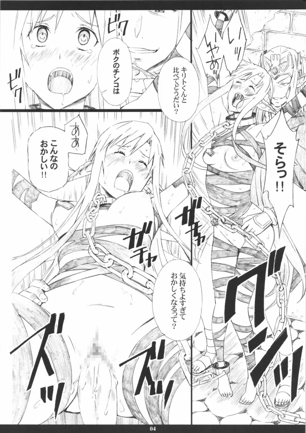 AMO18禁 Page.4