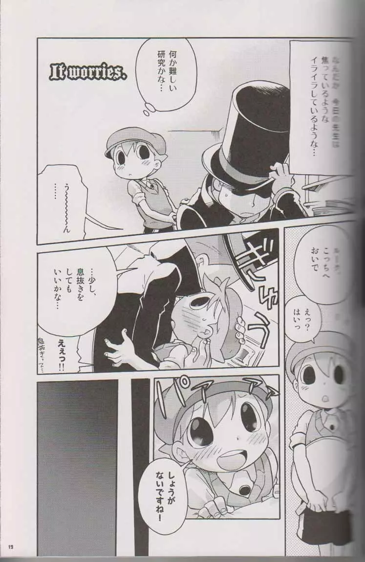 CUTE☆ANTHOLOGY Page.18