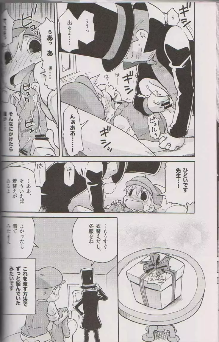 CUTE☆ANTHOLOGY Page.19