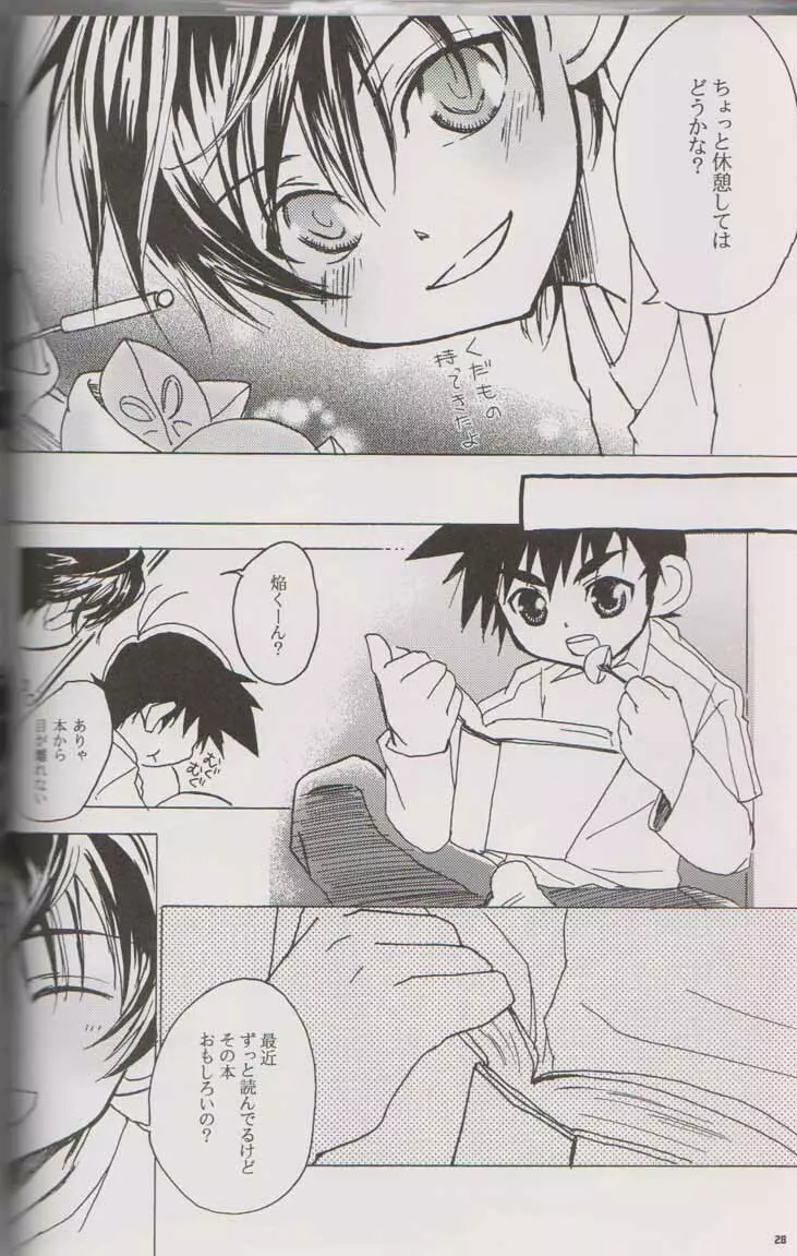 CUTE☆ANTHOLOGY Page.27