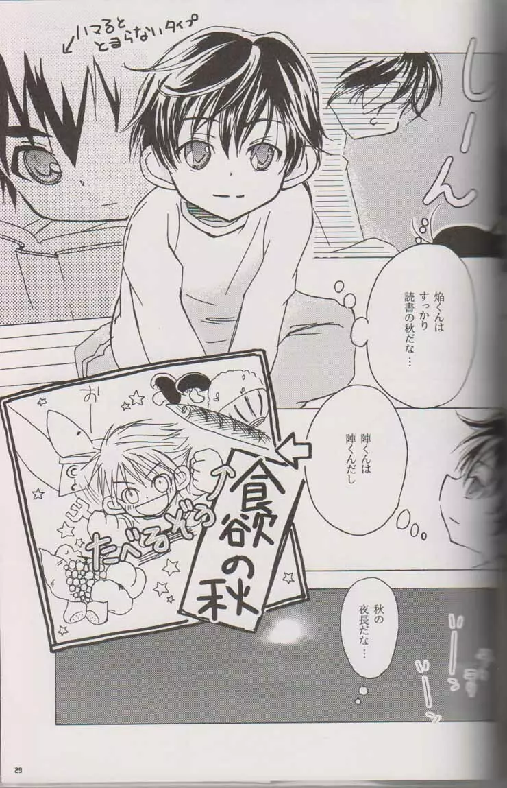 CUTE☆ANTHOLOGY Page.28