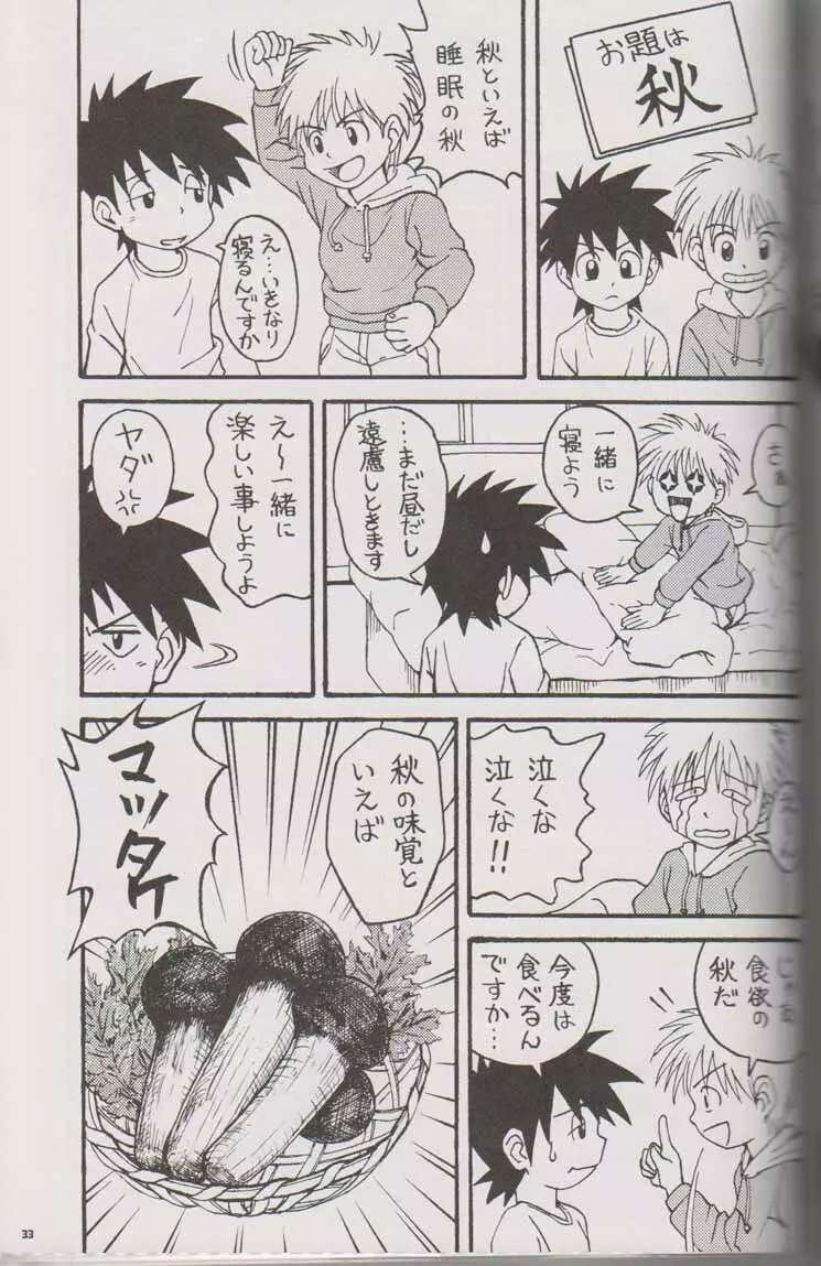 CUTE☆ANTHOLOGY Page.32