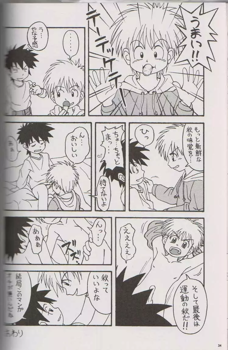 CUTE☆ANTHOLOGY Page.33