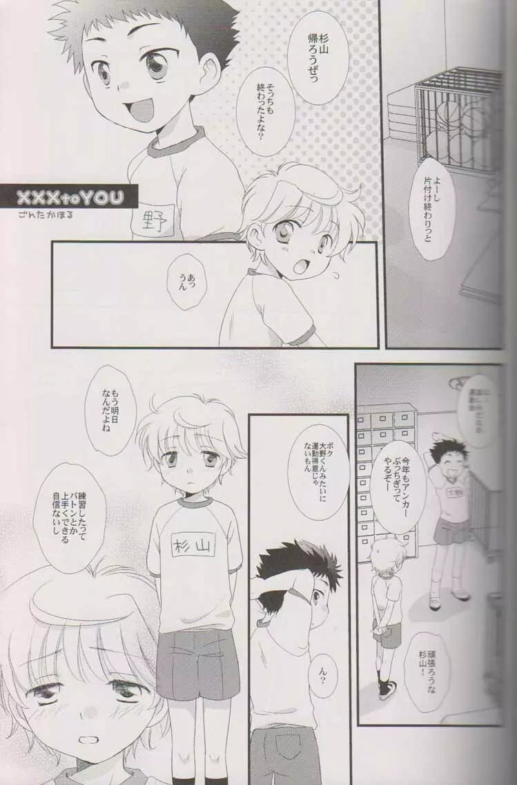 CUTE☆ANTHOLOGY Page.4