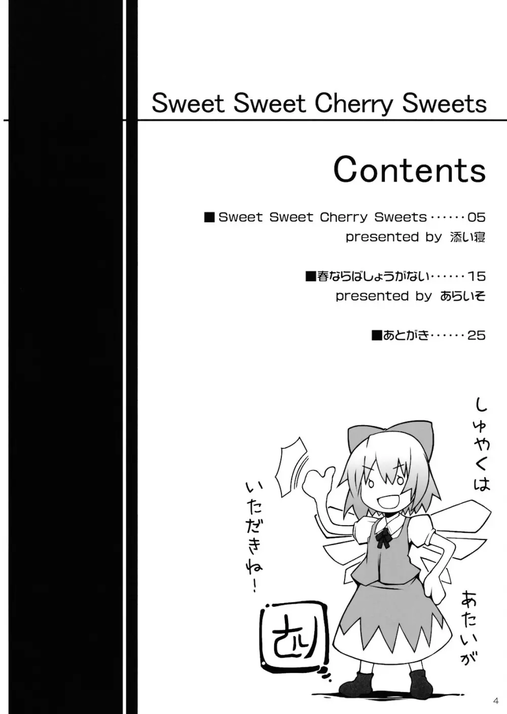Sweet Sweet Cherry Sweets Page.4