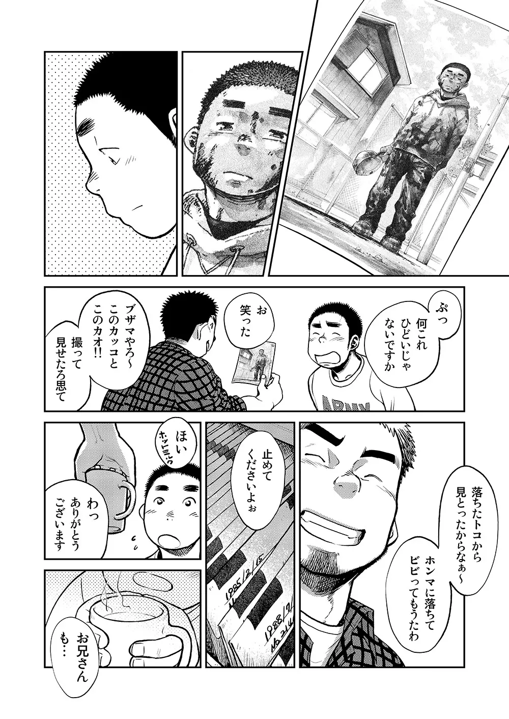 漫画少年ズーム vol.08 Page.10