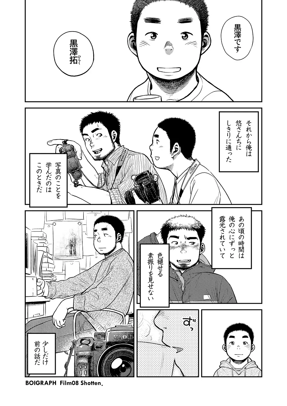 漫画少年ズーム vol.08 Page.12