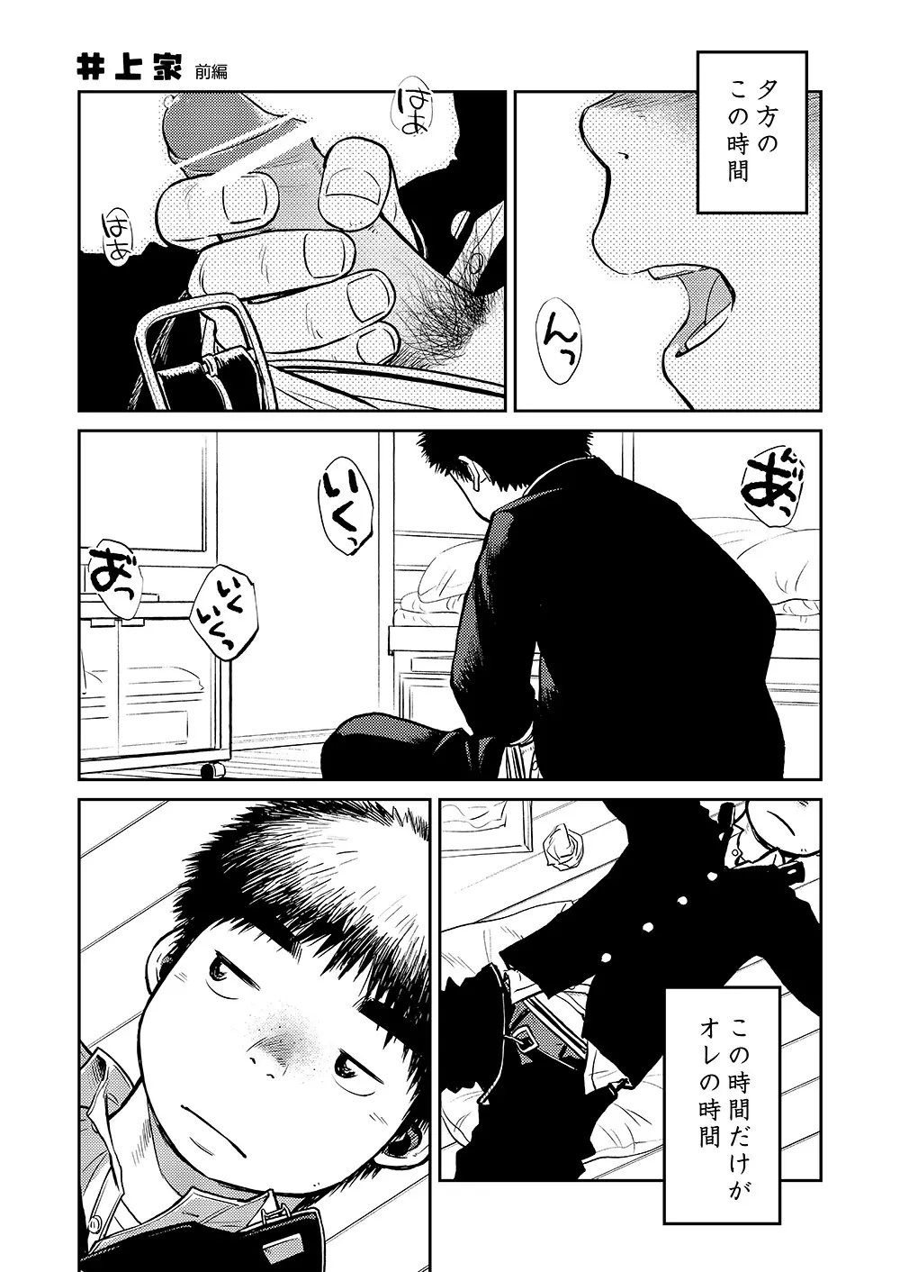 漫画少年ズーム vol.08 Page.21