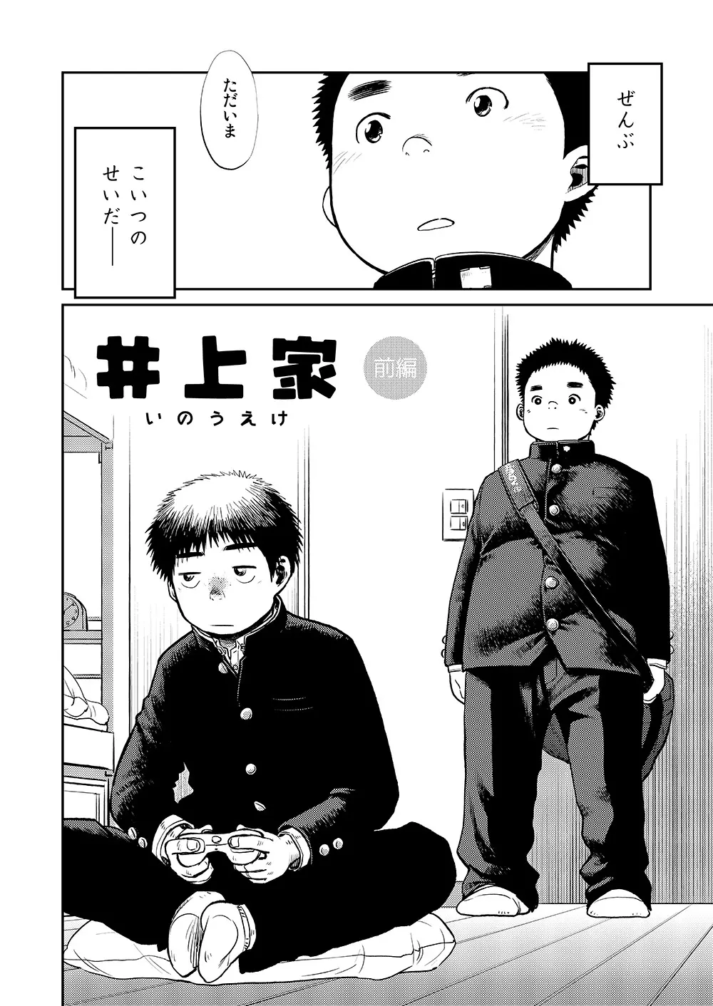 漫画少年ズーム vol.08 Page.22