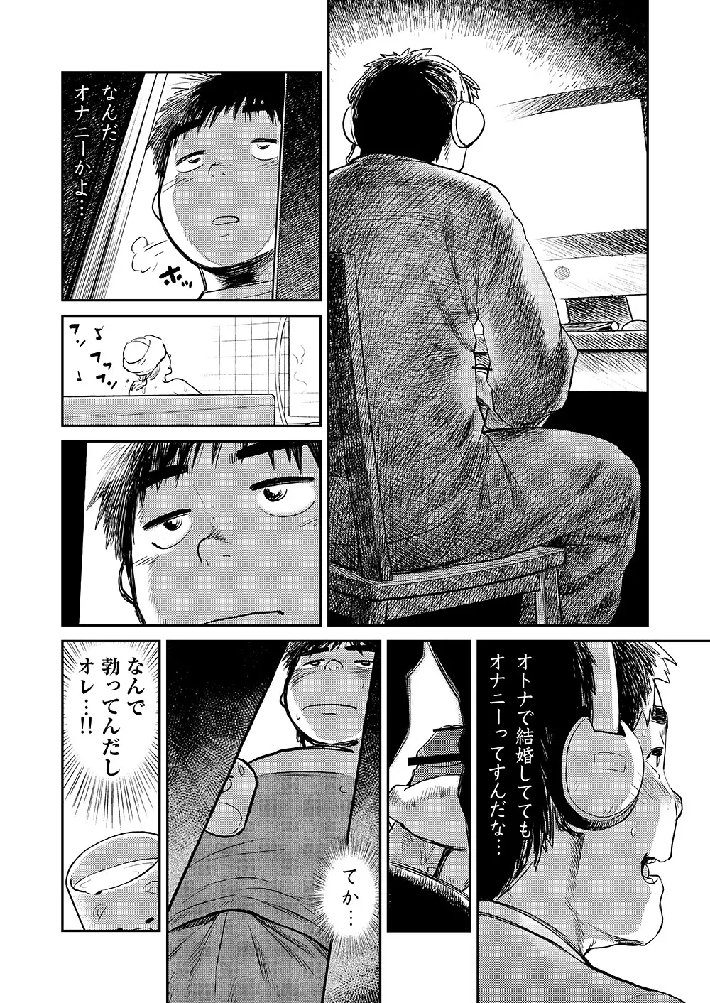 漫画少年ズーム vol.08 Page.42