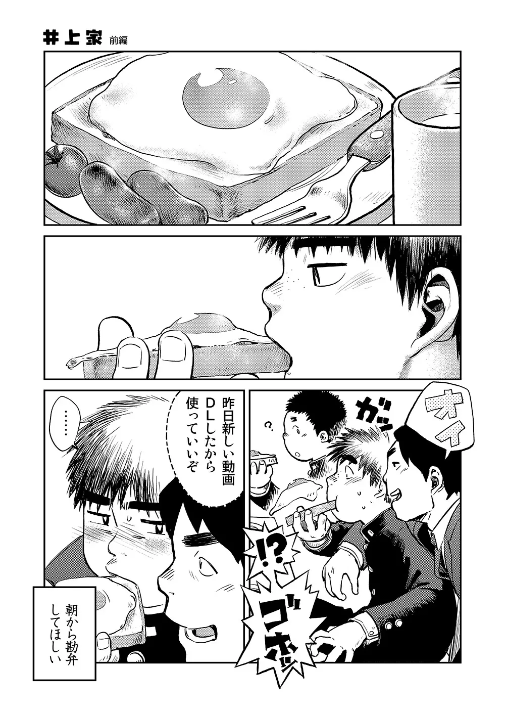 漫画少年ズーム vol.08 Page.47