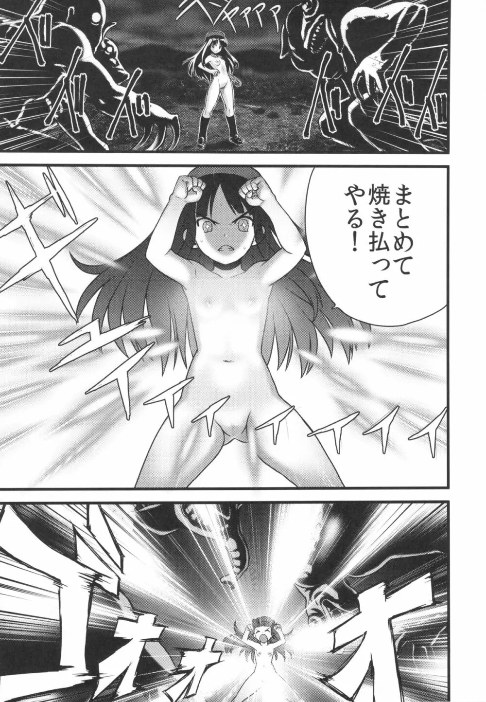 裸姫穂乃火 絶頂覚醒豚交尾 Page.11