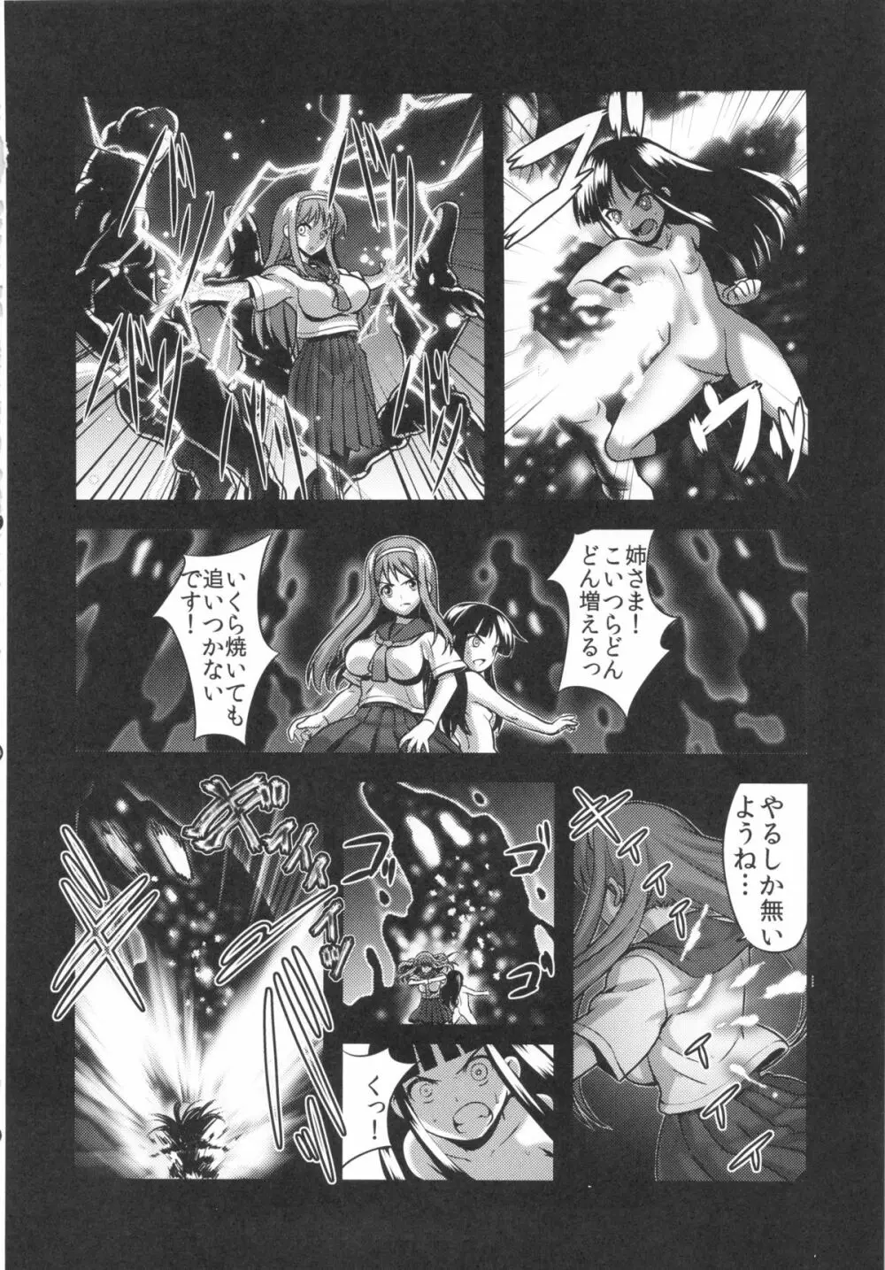 裸姫穂乃火 絶頂覚醒豚交尾 Page.12