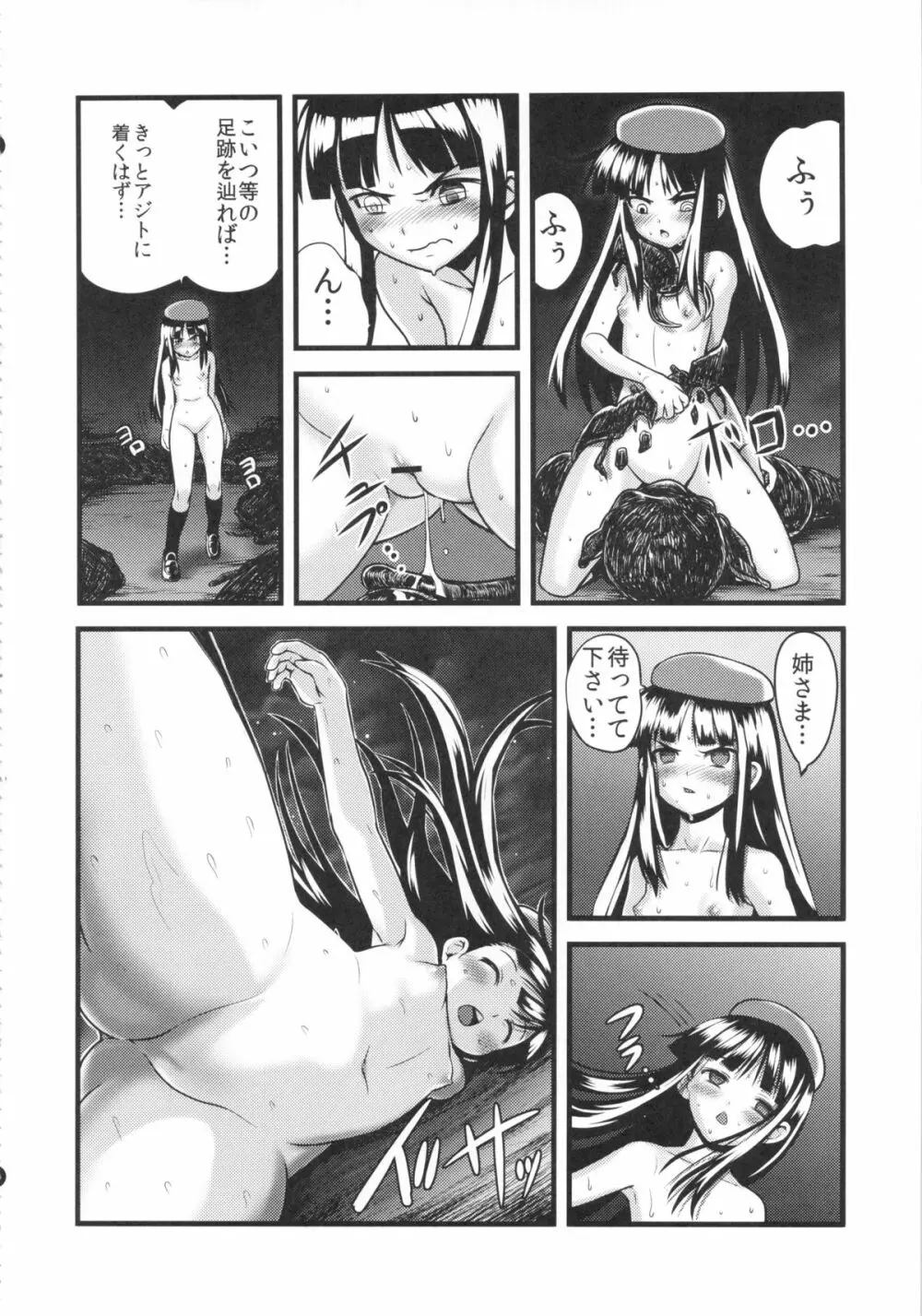 裸姫穂乃火 絶頂覚醒豚交尾 Page.20
