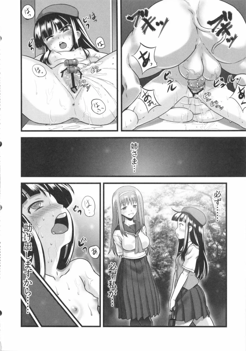 裸姫穂乃火 絶頂覚醒豚交尾 Page.32