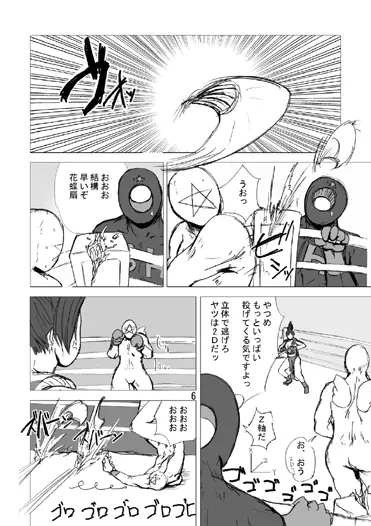SVY 四次元殺法コンビvs不知火舞 Page.27