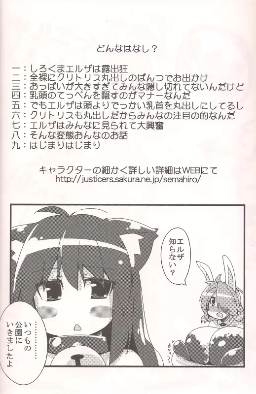 にゅうらしあ! Page.3