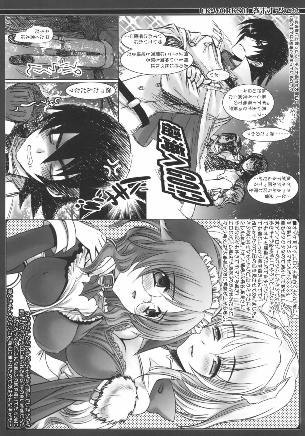 UK-WORKS 01 Page.21