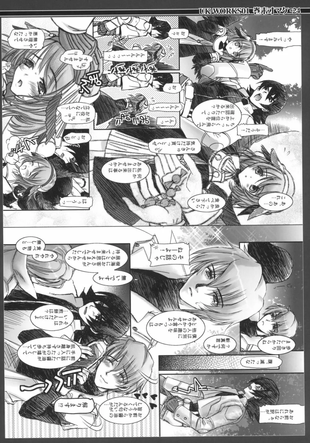 UK-WORKS 01 Page.23