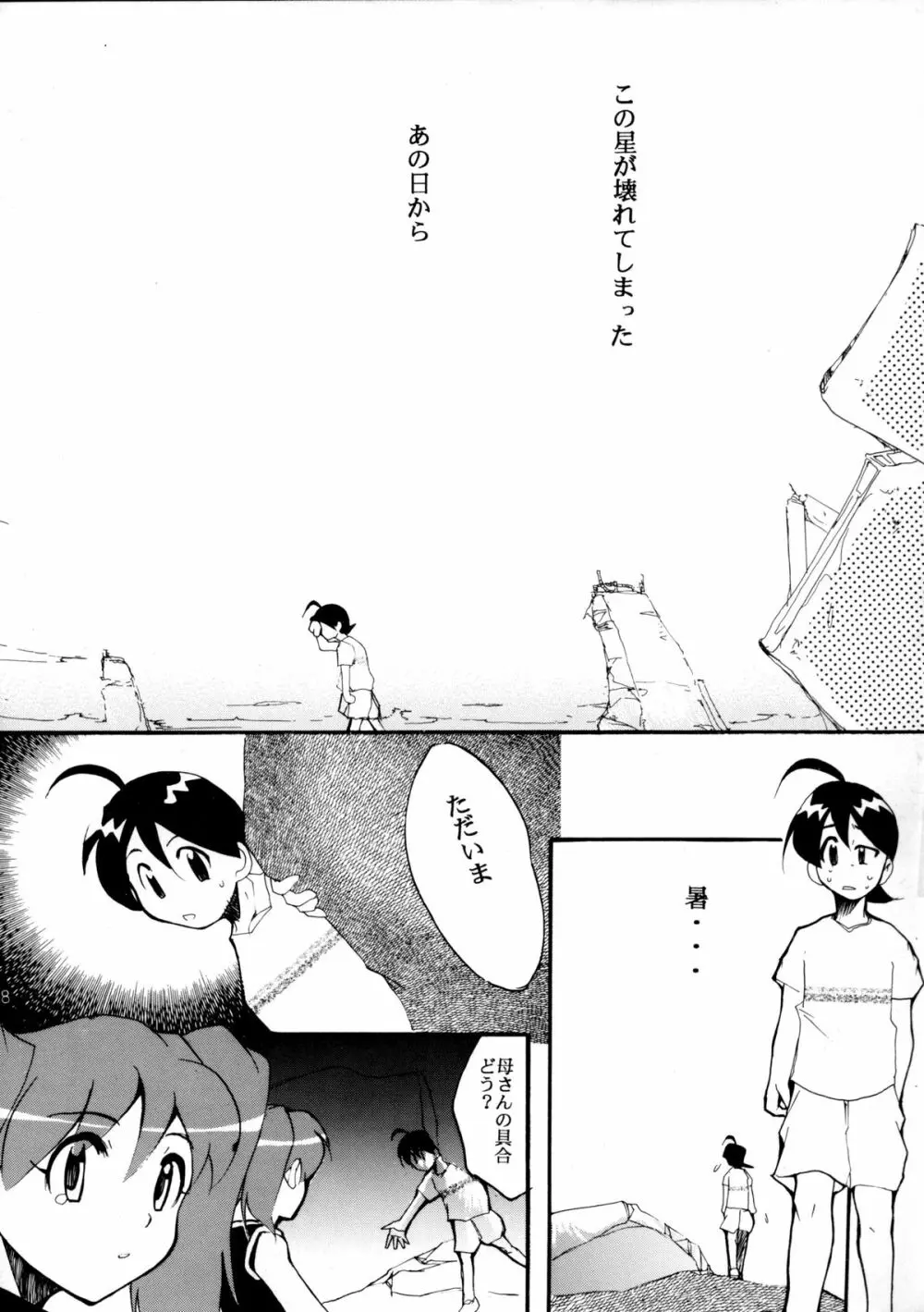 ピンばけ Page.37