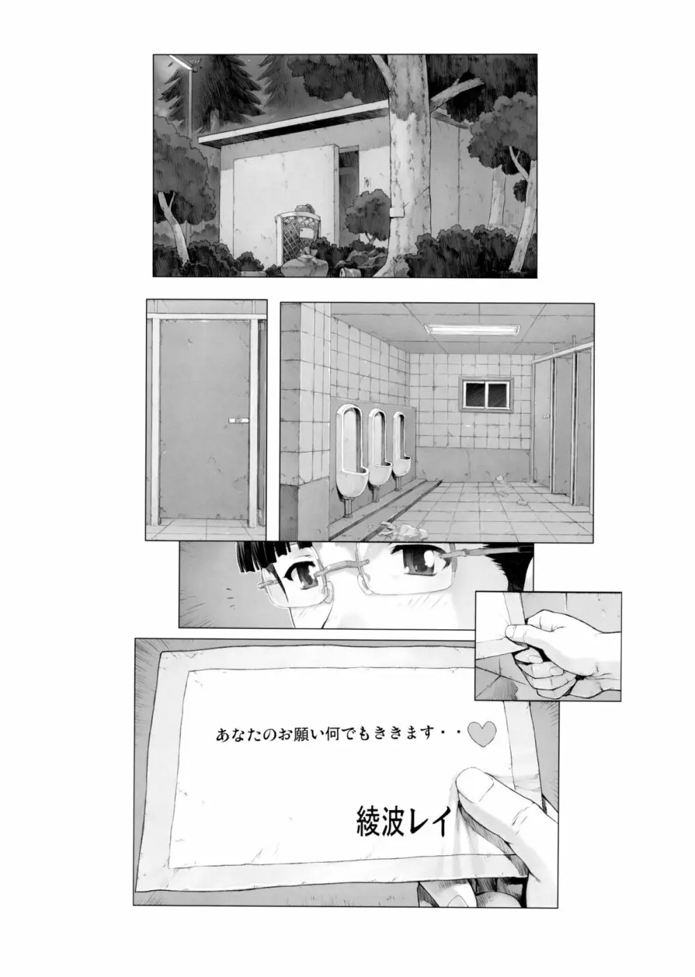 綾波第4回+おまけ本+ポストカード Page.2