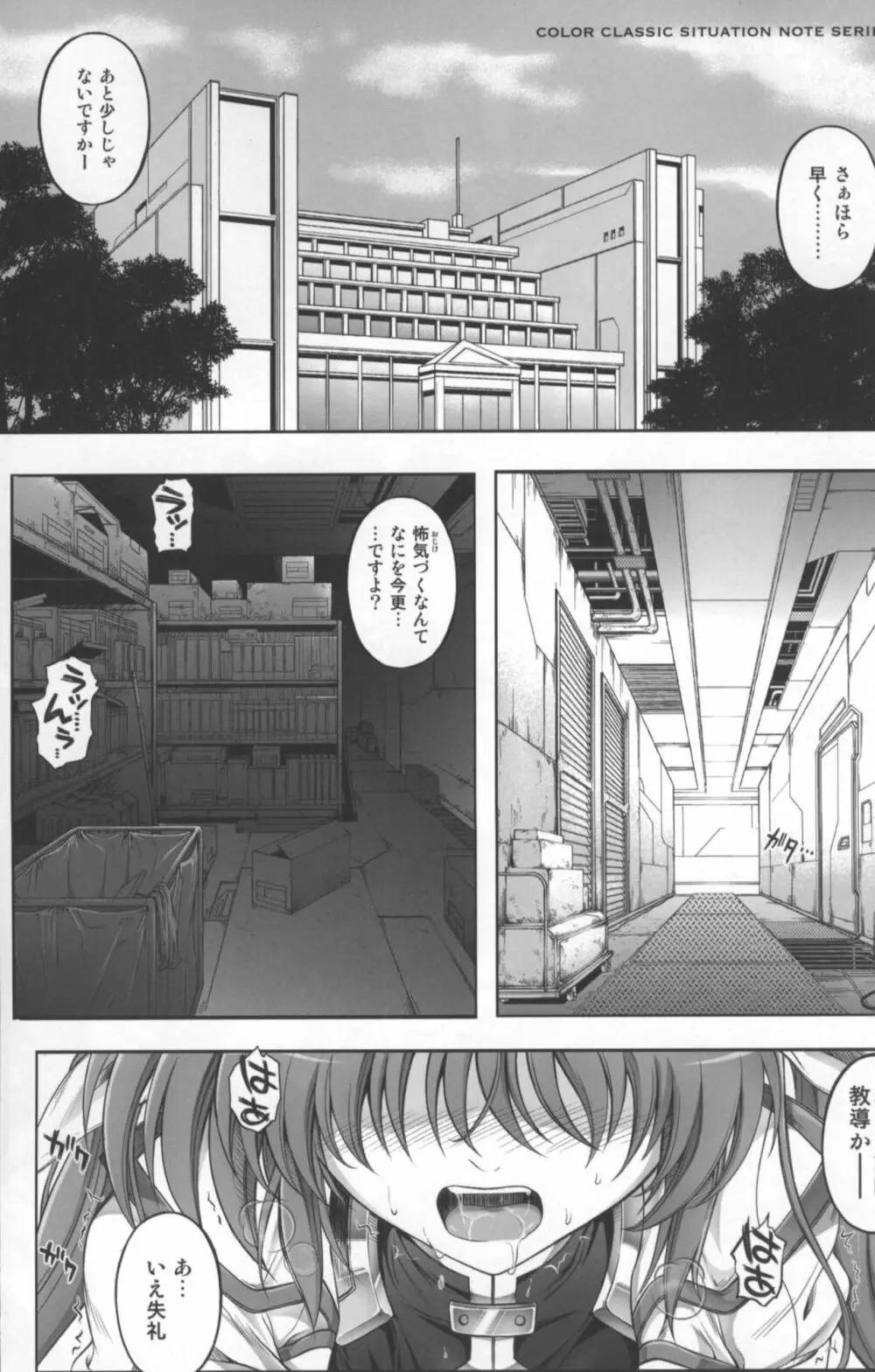 T-11 Takamatic Page.2