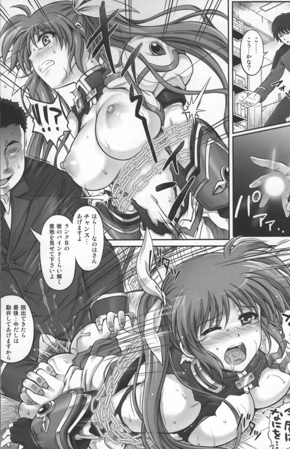 T-11 Takamatic Page.29
