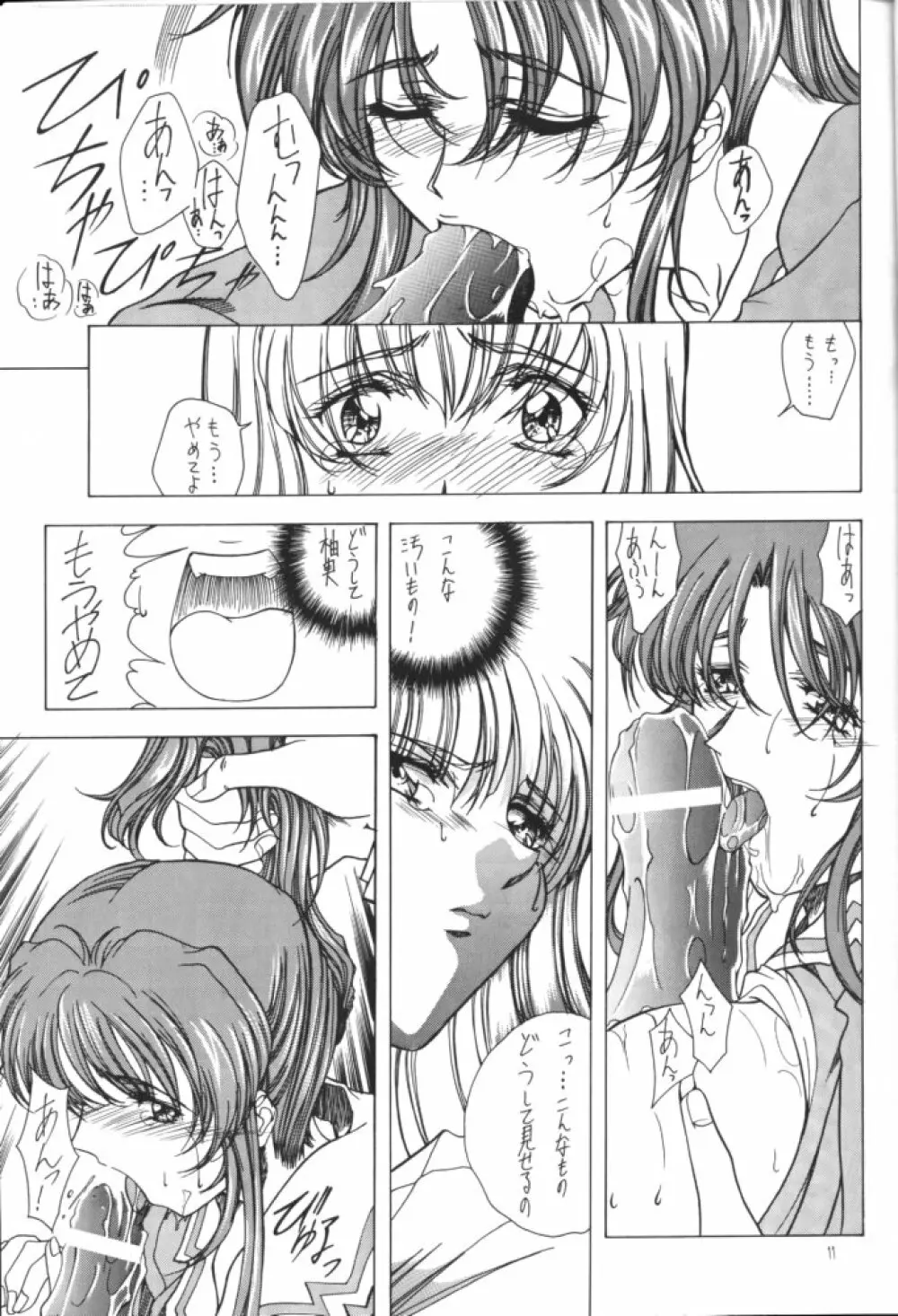 Selected Visual Girls 4 Page.10