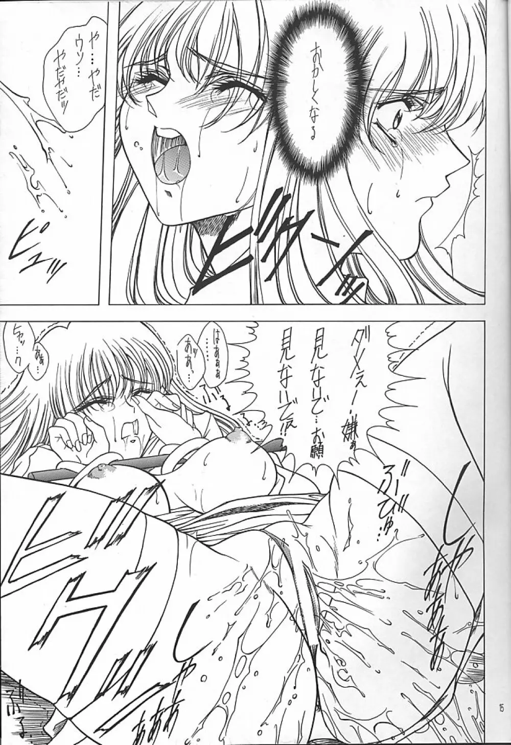 Selected Visual Girls 4 Page.14