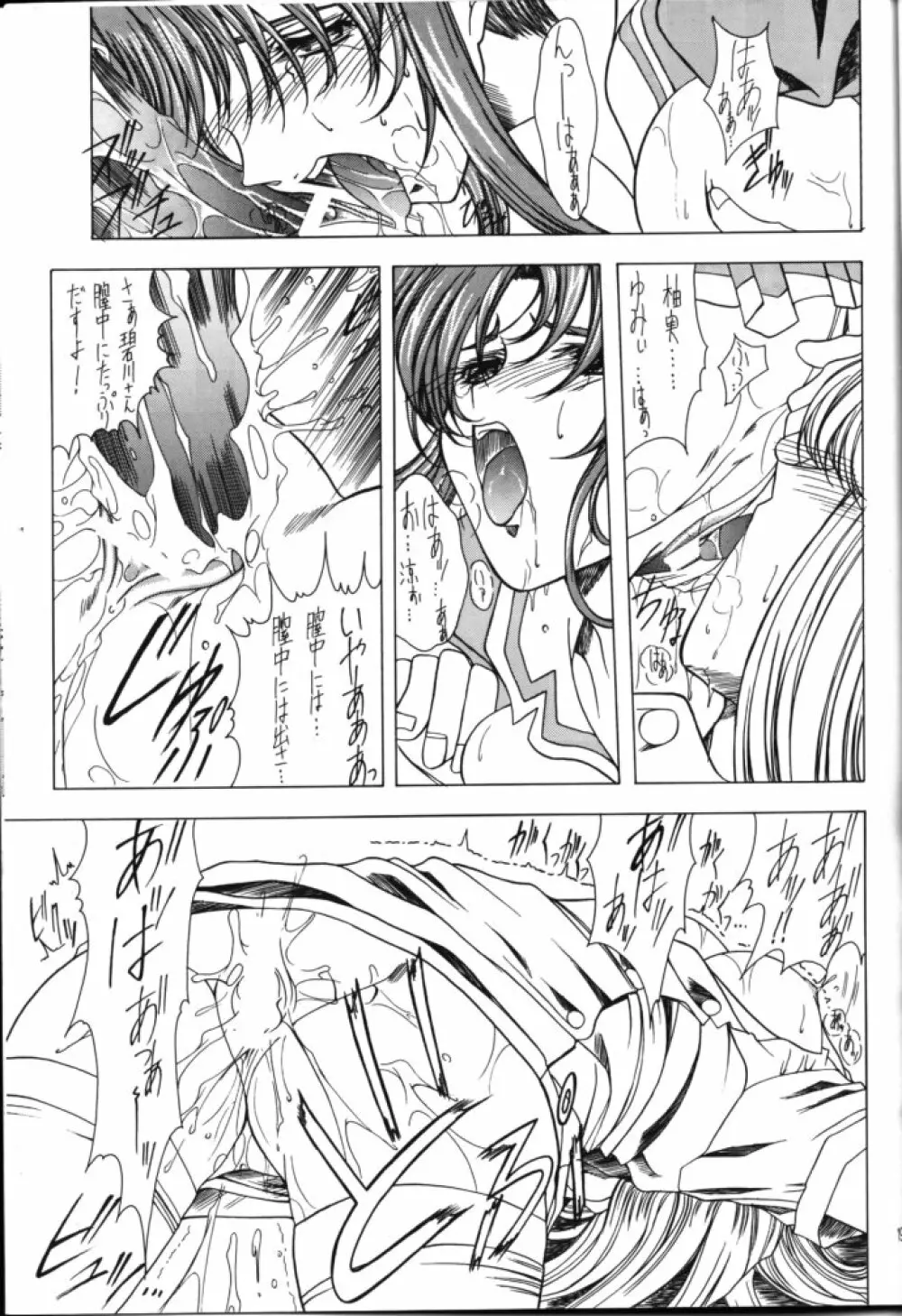 Selected Visual Girls 4 Page.18