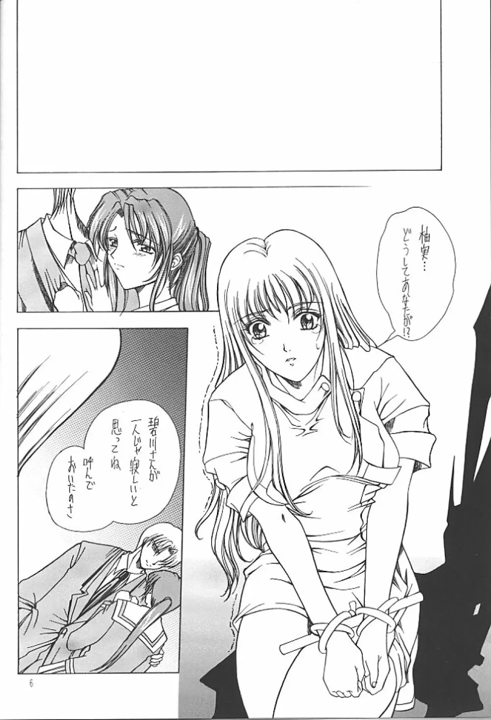 Selected Visual Girls 4 Page.5