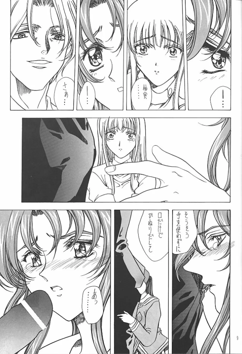 Selected Visual Girls 4 Page.8