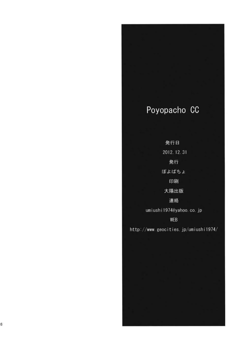 Poyopacho CC Page.25