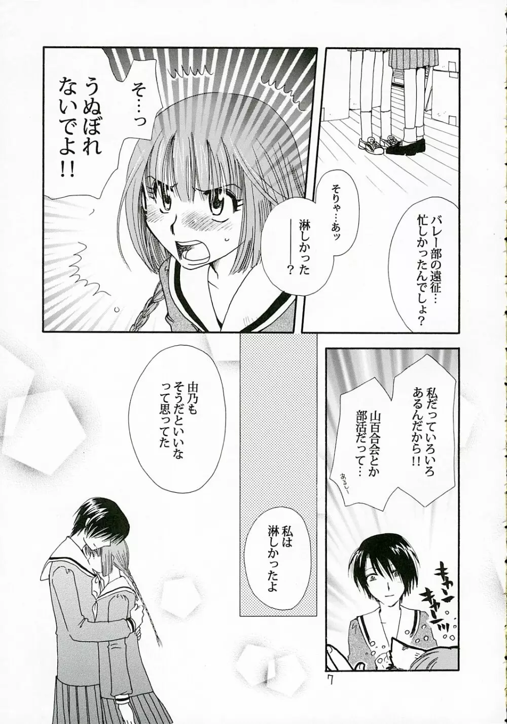 IF Page.6