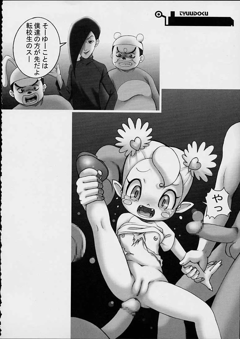 Dr.RIN2 good OUT Page.33
