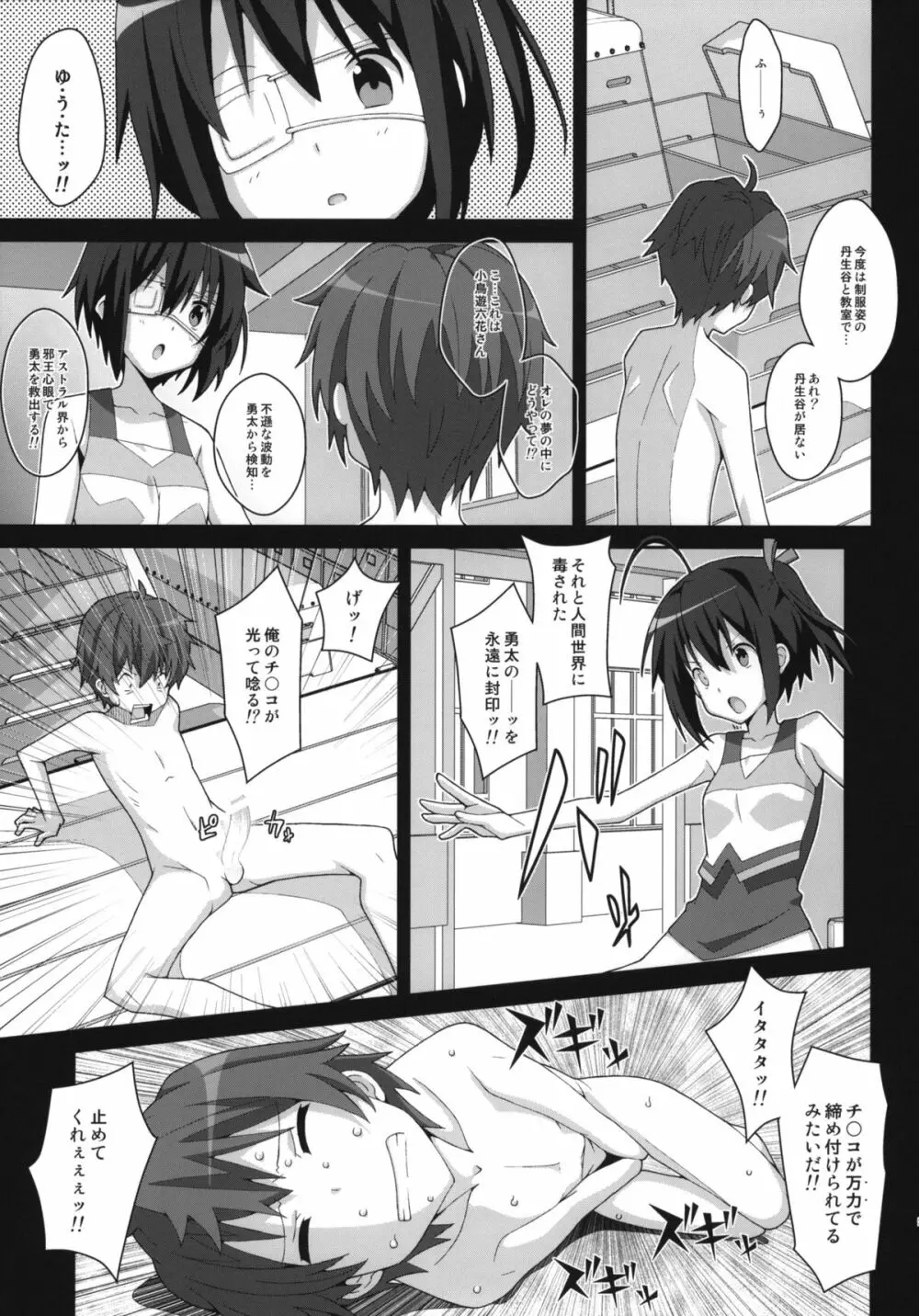 TYPE-25 Page.20