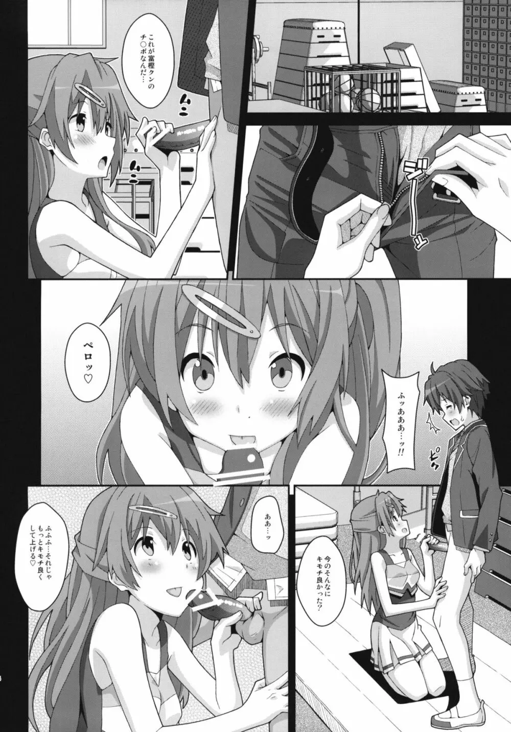 TYPE-25 Page.3
