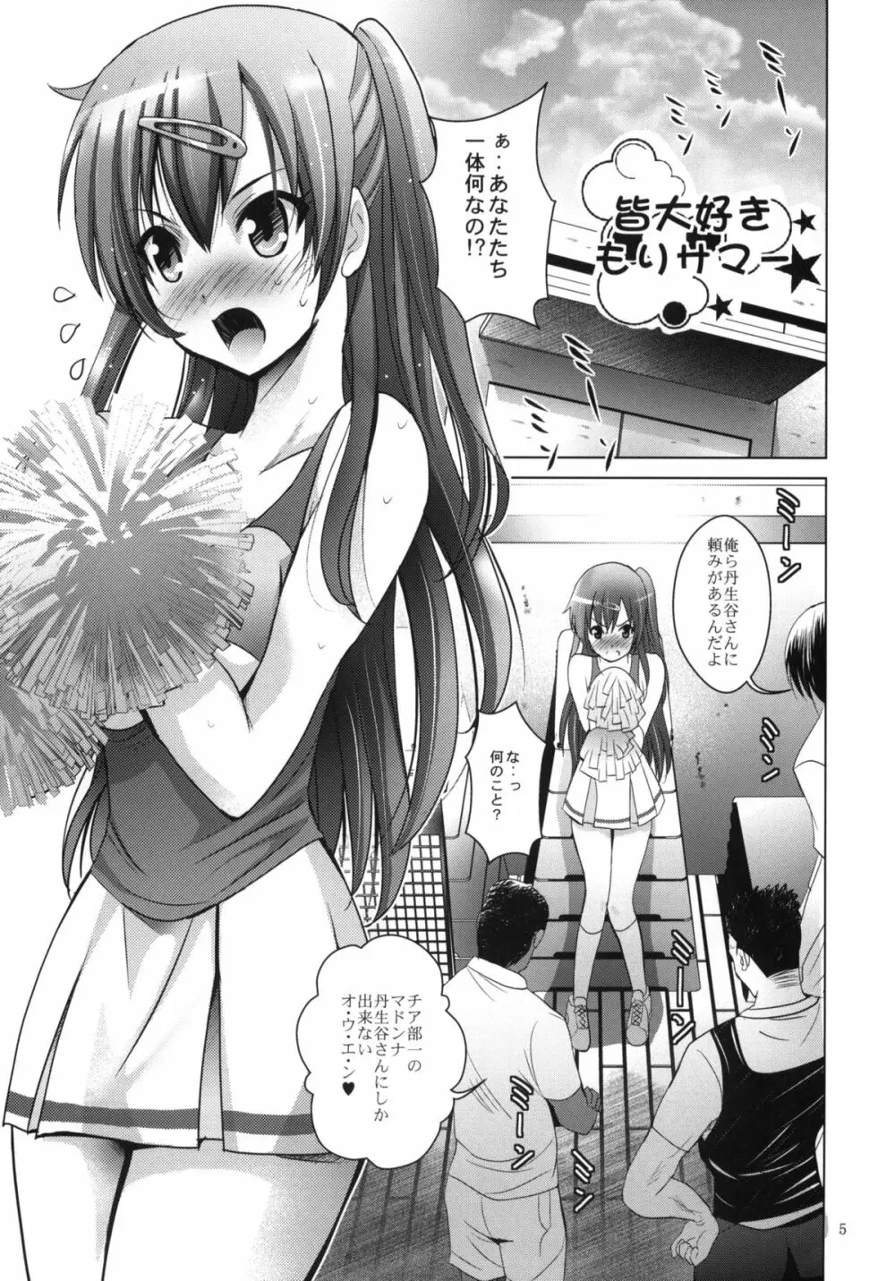 MOUSOU THEATER 37 Page.4