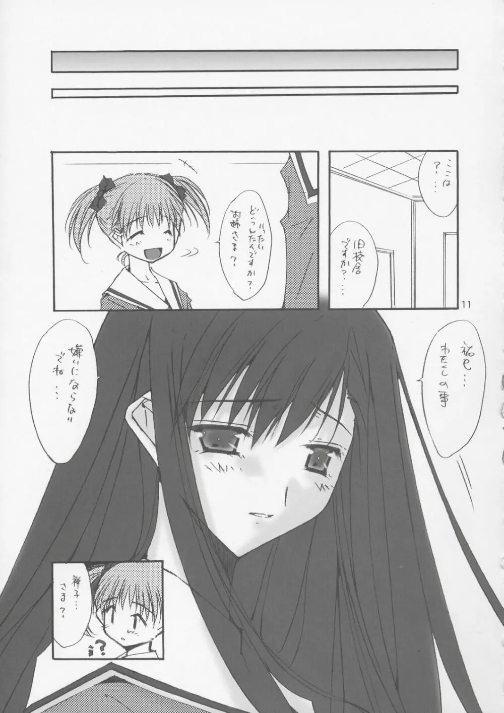 Love Letter Page.10
