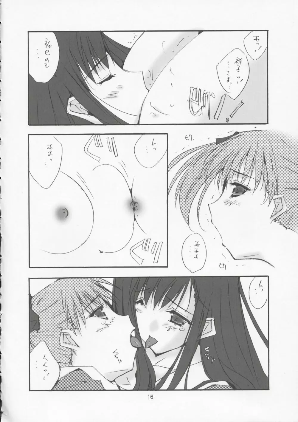 Love Letter Page.15