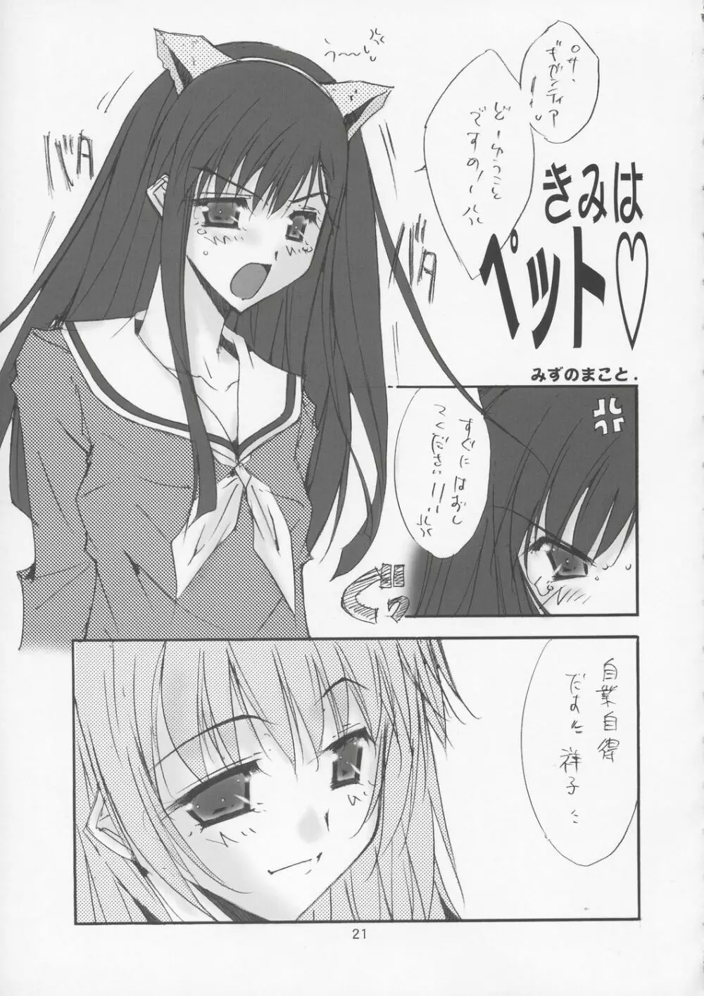 Love Letter Page.20