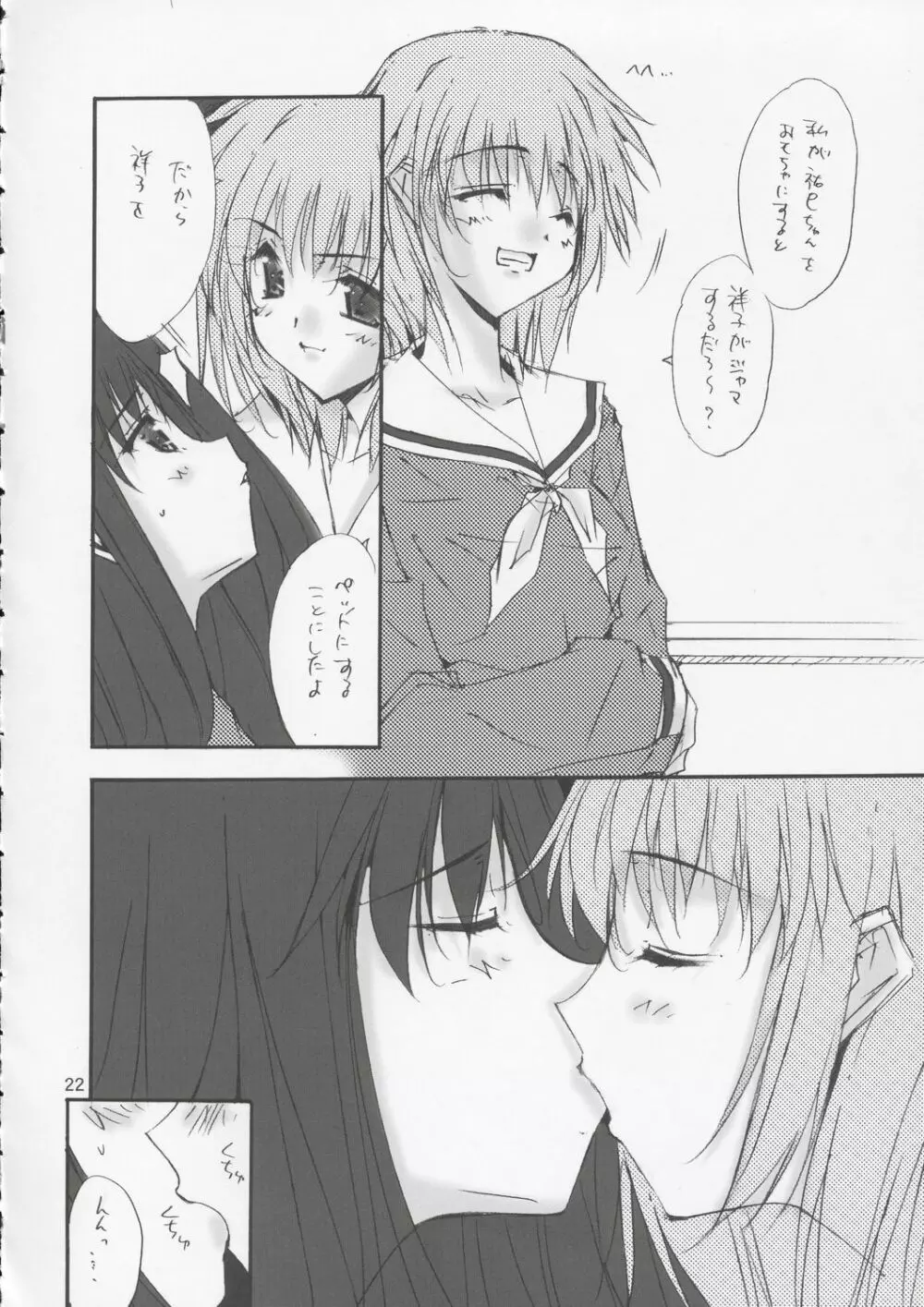 Love Letter Page.21