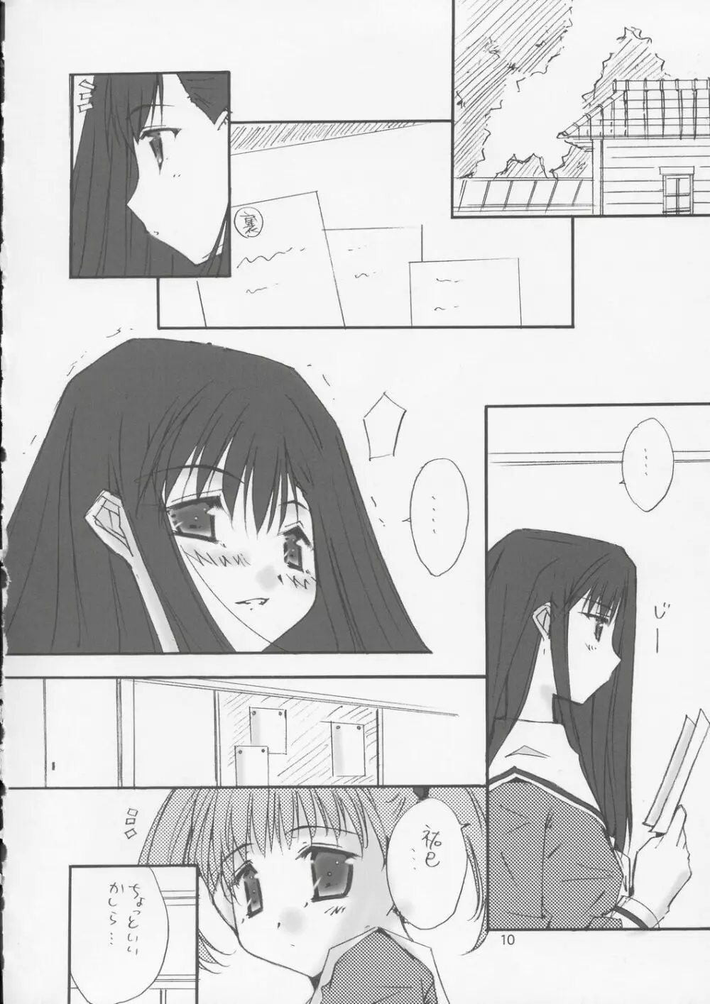 Love Letter Page.9