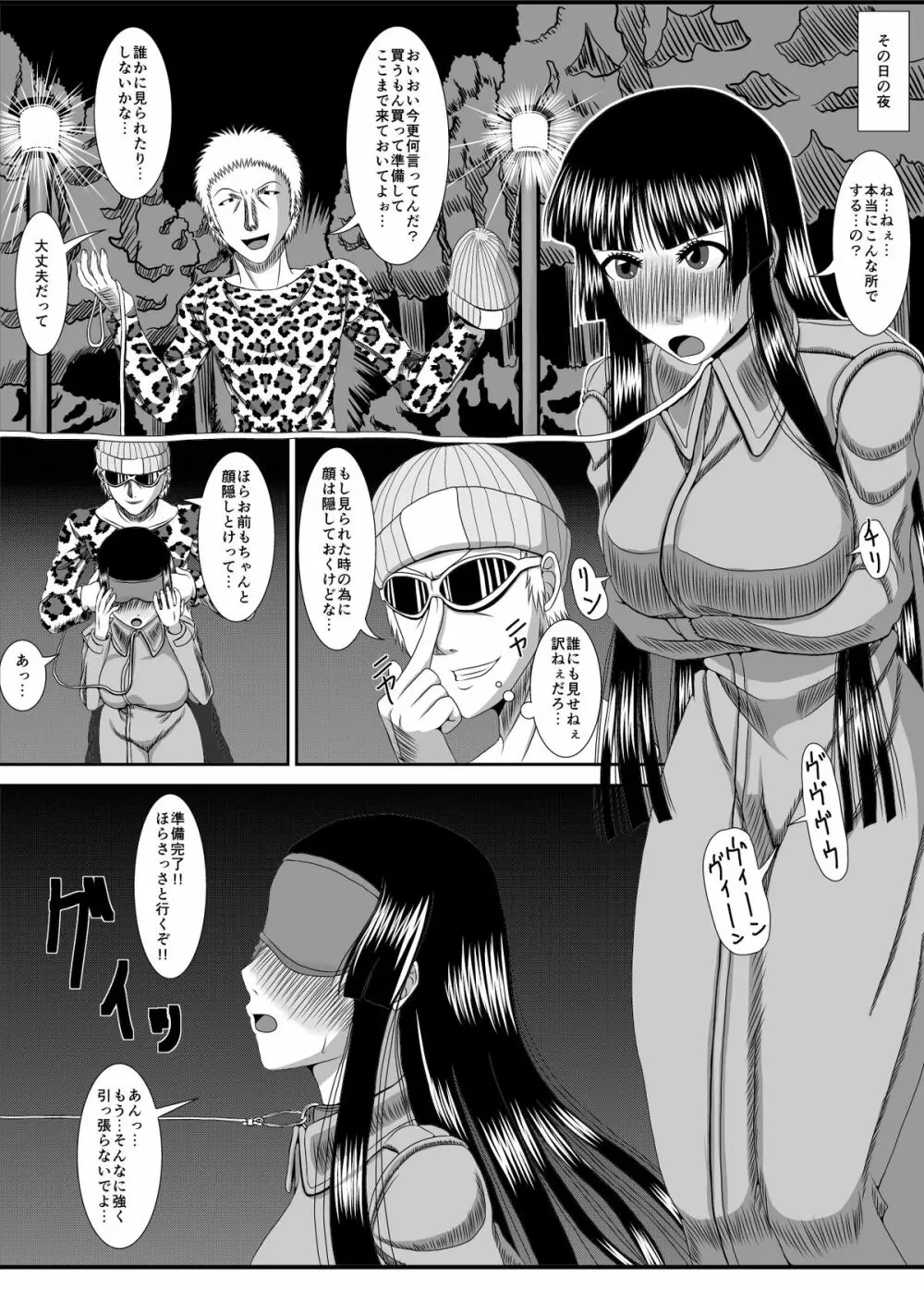 NTR少女 一ノ瀬ほのか Page.13