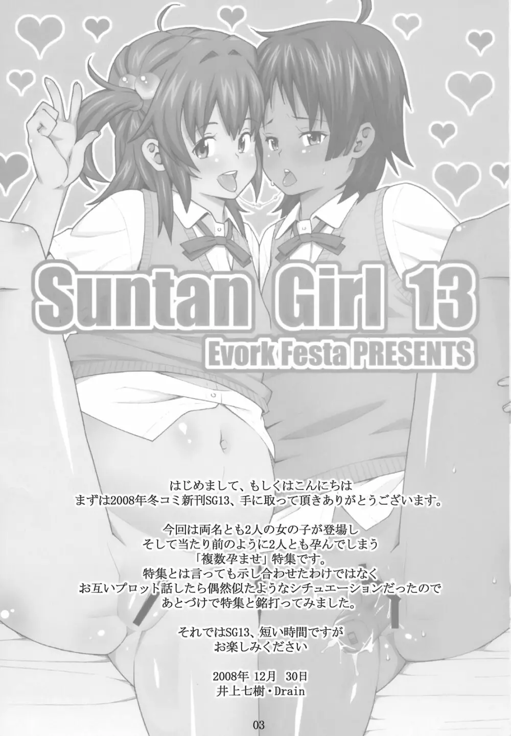Suntan Girl 13 Page.2