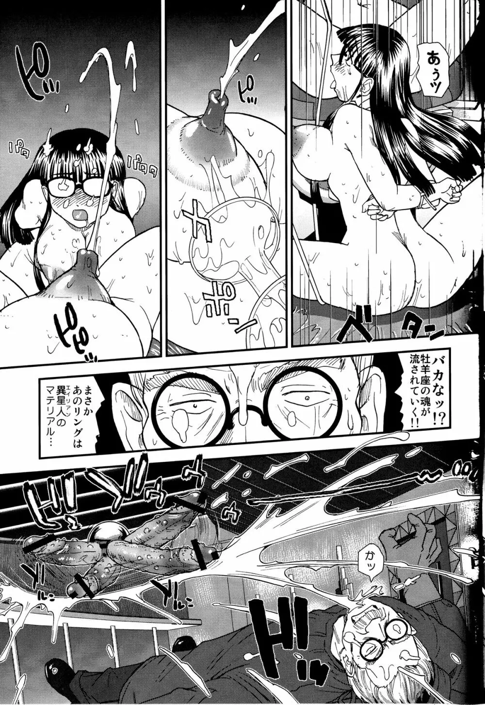 ダルシーレポート 14 Page.36