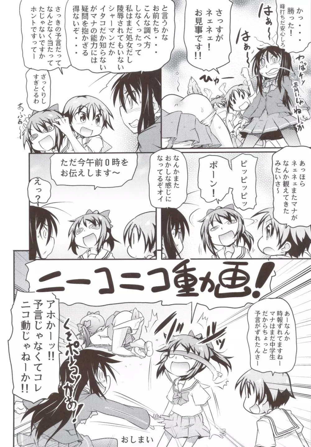 アクセル なにがし Page.45